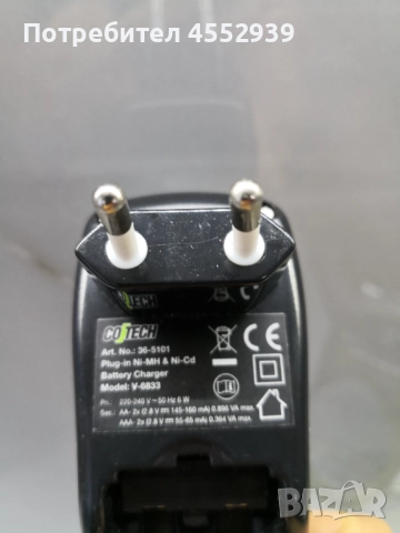 Зарядно за батерии, снимка 3 - Батерии, зарядни - 51772909