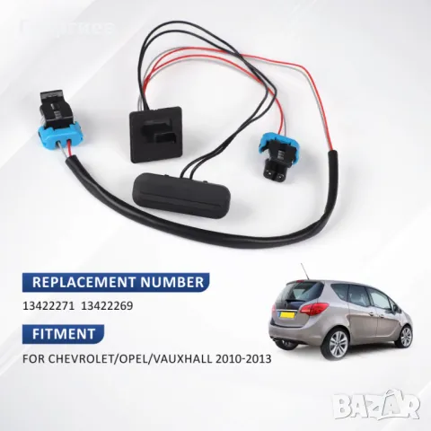 Бутон/Превключвател/Копче за багажника на Oпeл Мерива Б/Opel Meriva B/Insignia, снимка 3 - Аксесоари и консумативи - 49142643