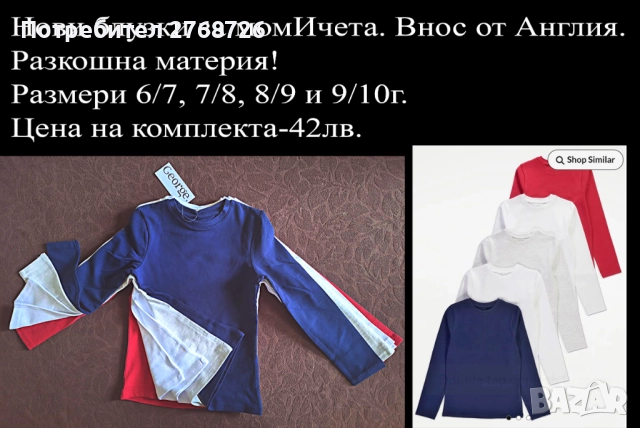 Нови дрехи, повечето внос от Англия, САМО Размер 6-7г, снимка 8 - Други - 45233802