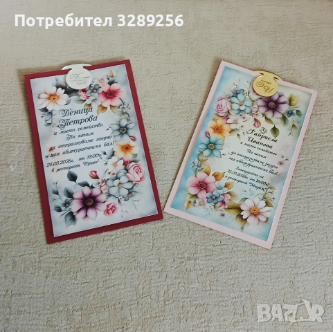 Покана за бал, сватба, кръщене, рожден ден, снимка 3 - Покани - 53998103