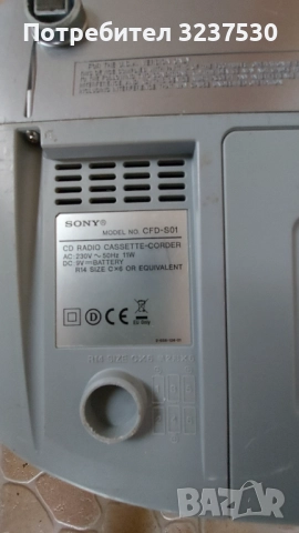 Радио касетофон сони, снимка 4 - Радиокасетофони, транзистори - 52372764
