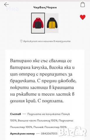 Ватирано зимно яке НМ р-р 146- 152 см., снимка 8 - Детски якета и елеци - 38027462