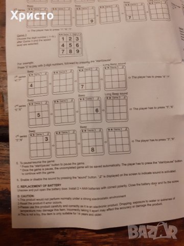 игра за памет и концентрация Brain Trainer, снимка 9 - Образователни игри - 31753462