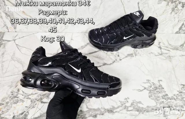 Мъжки маратонки Nike черни нов модел 