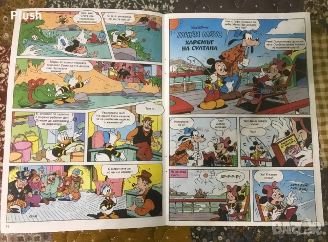 Списание Мики Маус , комикси от 1991 - 1996 година, снимка 8 - Списания и комикси - 52578801