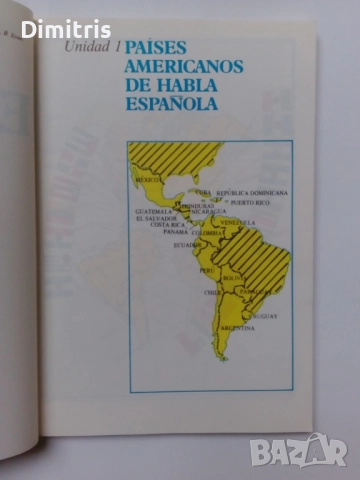 Español 8., снимка 4 - Учебници, учебни тетрадки - 51861737