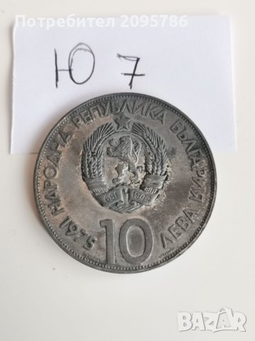Сребърна, юбилейна монета Ю7, снимка 3 - Нумизматика и бонистика - 42212899