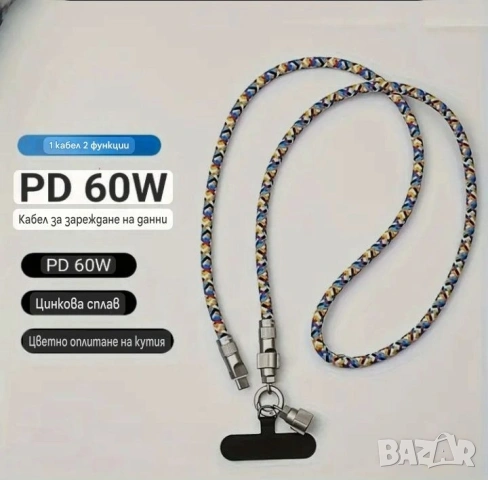 Кабел за зареждане и връзка за китка 2в1 , снимка 5 - USB кабели - 53920060