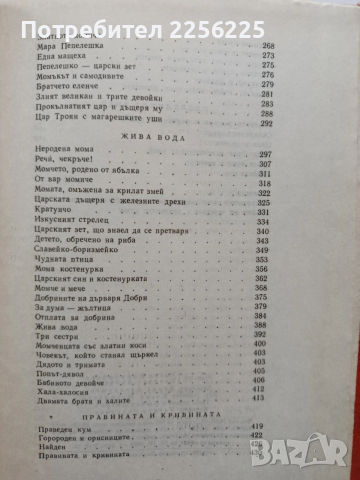 Българско народно творчество ( том 9 ), снимка 6 - Художествена литература - 54055938