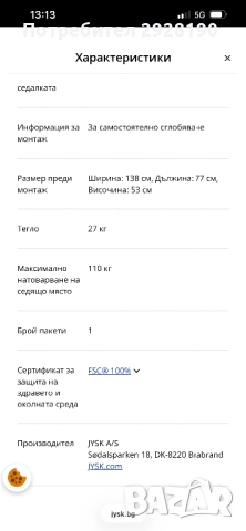 Диван двуместен, снимка 5 - Дивани и мека мебел - 52535397