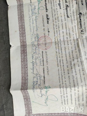 Продавам стари документи Перник , Лиляч..., снимка 2 - Колекции - 31737252