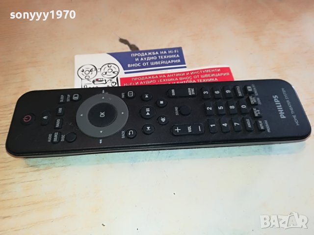 PHILIPS HOME THEATER SYSTEM-REMOTE 2003231219, снимка 2 - Други - 40067760