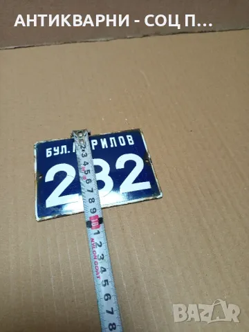 Соц Стара Емайлирана Малка Табела., снимка 7 - Антикварни и старинни предмети - 49338169