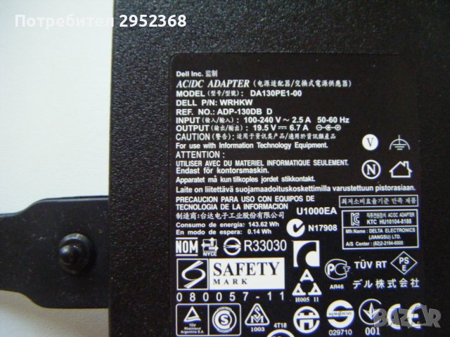 Зарядно за лаптоп Dell-130W, снимка 4 - Захранвания и кутии - 42826605