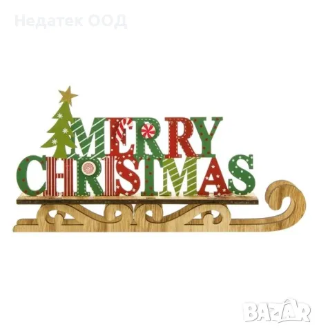 Коледна, декоративна, дървена, табела, Весела Коледа, 30 см