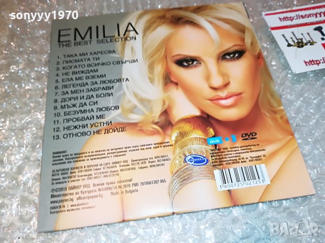 EMILIA CD 0609221950, снимка 6 - CD дискове - 37920793