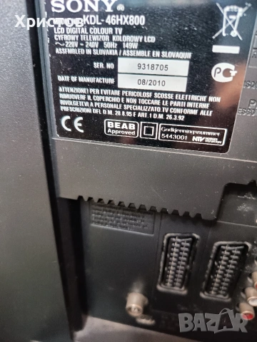 Телевизор SONY 46 инча, снимка 4 - Телевизори - 54004357