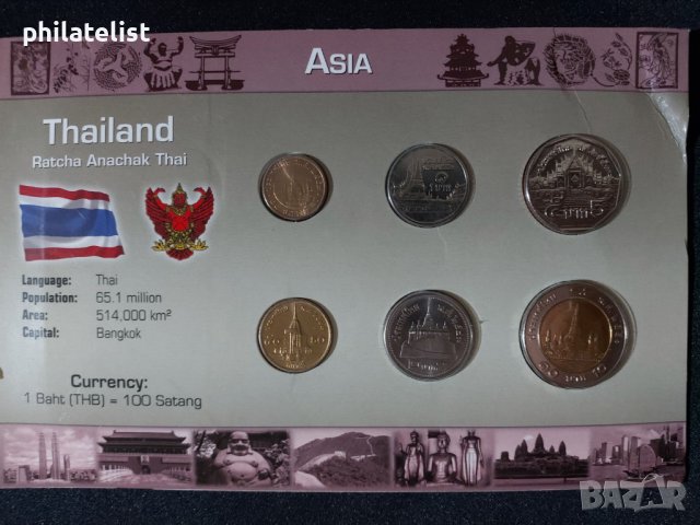Тайланд - Комплектен сет от 6 монети, снимка 1 - Нумизматика и бонистика - 44422472