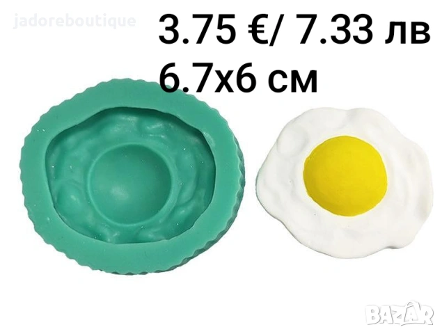 Силиконов молд Хранителни продукти калъпи различни видове Сирене, Франзела, Кроасан, Ядки, Яйце и др, снимка 9 - Форми - 43898867