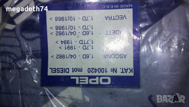 Комплект гарнитури за Опел 1.7 немски дизел, снимка 5 - Части - 36976543