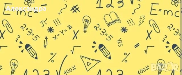 Частни уроци по математика 