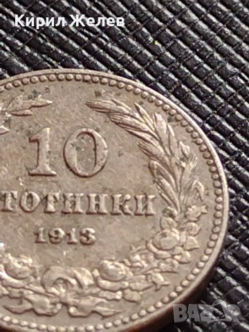 МОНЕТА 10 стотинки 1913г. ЦАРСТВО БЪЛГАРИЯ УНИКАТ ПЕРФЕКТНО СЪСТОЯНИЕ ЗА КОЛЕКЦИОНЕРИ 36359, снимка 3 - Нумизматика и бонистика - 39749065