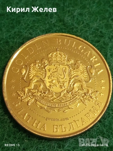 Сувенирна монета ЗЛАТНА БЪЛГАРИЯ СОЗОПОЛ за КОЛЕКЦИЯ ДЕКОРАЦИЯ 53141