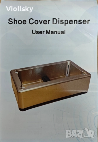 машина за калцуни 