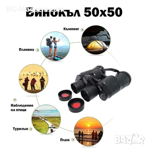 Мощен туристически бинокъл Barste 50X50 за лов риболов наблюдения на птици животни къмпинг природа