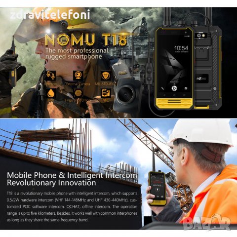 HUMMER nomu t18 телефон радиостанция IP68 cat ударойстойчив,водоустой, снимка 9 - Други - 34375395