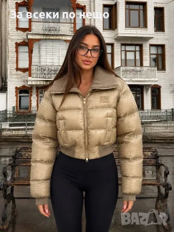 Miu Miu Дамско Зимно Яке Миу Миу - Налични Различни Цветове Код A1851
