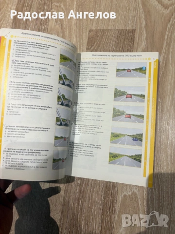Готик манга и учебник за шофьорски изпити, снимка 4 - Учебници, учебни тетрадки - 53874881