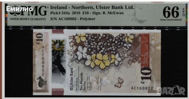 IRELAND NORTHERN, ULSTER BANK £ 10 POUNDS 2018 СЕРТИФИЦИРАНА ОТ PMG 66