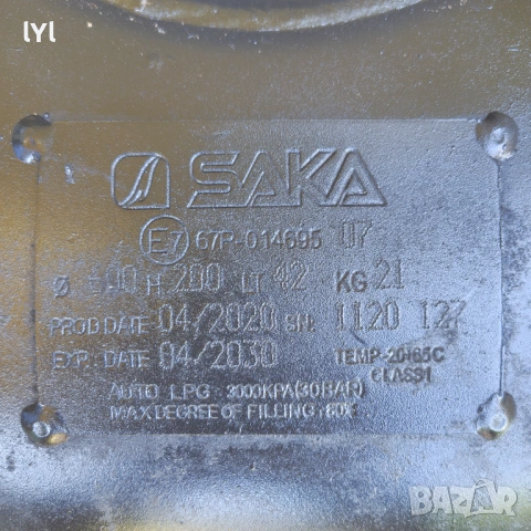 Тороидална бутилка 42л. с документи, снимка 2 - Части - 54338304