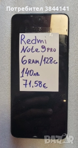 Redmi note 9 pro 6 RAM/128 ROM