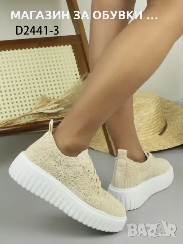 ДАМСКИ ОБУВКИ - код: Д2441, снимка 2 - Дамски ежедневни обувки - 50274022