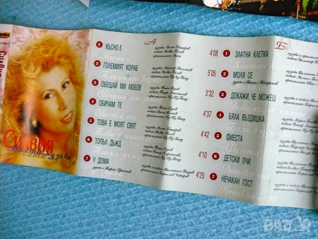 BG - рок и поп на аудио касети, снимка 7 - Аудио касети - 51991243