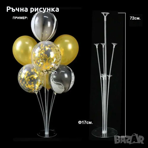 Арки ,различни модели  с регулируеми стойки и Големи комплекти  балони, снимка 16 - Декорация за дома - 51780905