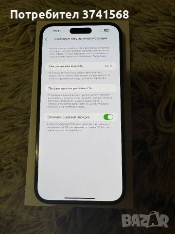 продавам iPhone 15 pro max 256GB, снимка 2 - Apple iPhone - 53102314