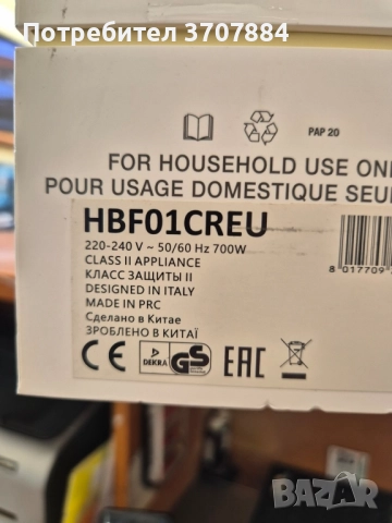 Продавам чисто нов пасатор Smeg, снимка 3 - Чопъри и пасатори - 52410137