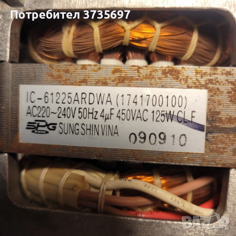 Помпа и нагревател за съдомиялна., снимка 5 - Съдомиялни - 52996313