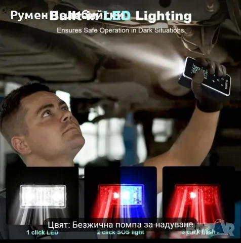  Многофункционален Компресор , снимка 8 - Друга електроника - 48888172