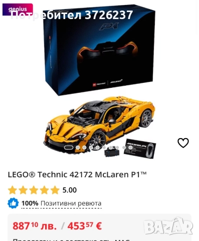 LEGO® Technic 42172 McLaren P1, снимка 3 - Конструктори - 51462774