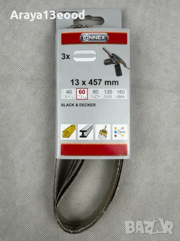 Лентова шкурка 13х457мм P60 за Black & Decker, 3 броя