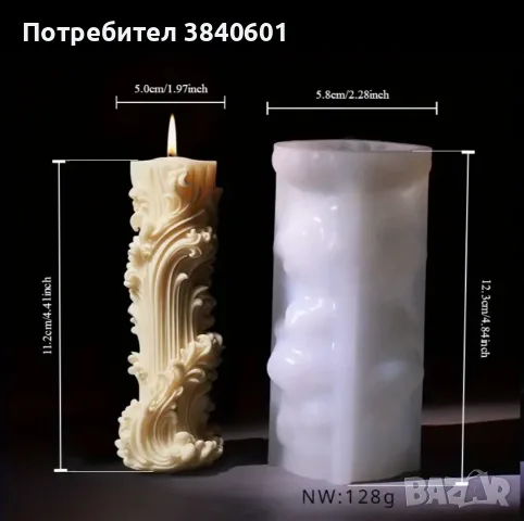 Силиконови молдове за свещи 