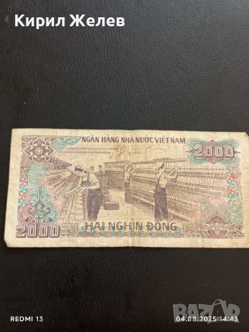 Три Банкноти Виетнам стари редки за КОЛЕКЦИЯ ДЕКОРАЦИЯ 50773, снимка 13 - Нумизматика и бонистика - 51248342