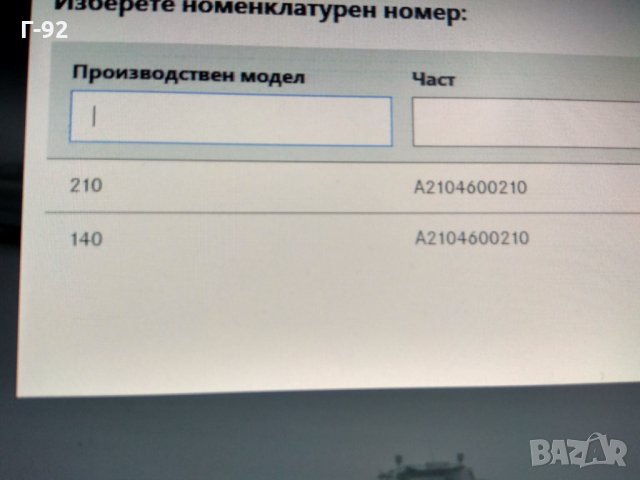 A2104600210*NEU*Mercedes-Benz*W140*W210*1995-2003*Каре на кормилната колона*, снимка 5 - Части - 31620741