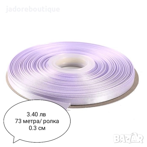 Панделки/ ленти на ролка различни видове, снимка 5 - Други - 46239819