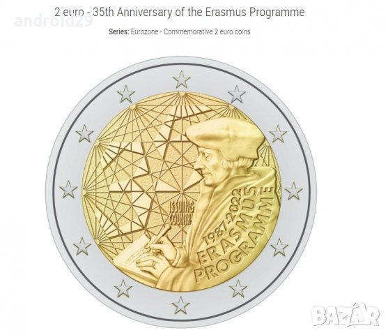 Сет/Лот 2 евро монети програма Еразъм 2022/ 2 Euro Coin
