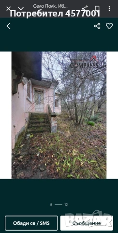 Къща с.Полковник Иваново, снимка 5 - Къщи - 53055440